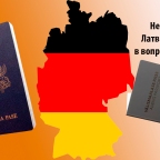 Нужен ли вид на жительство негражданам Латвии и Эстонии в Германии. Вопросы и Ответы.